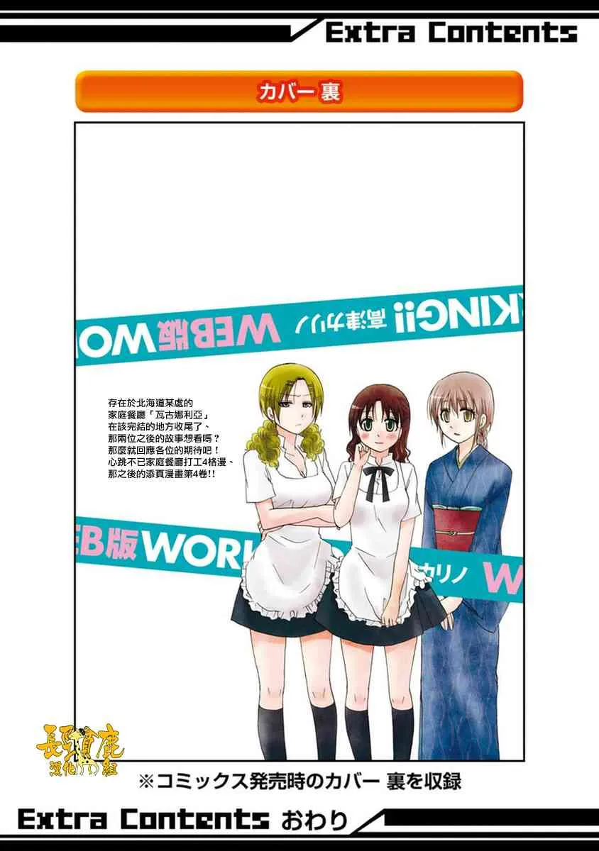 47话 第2页