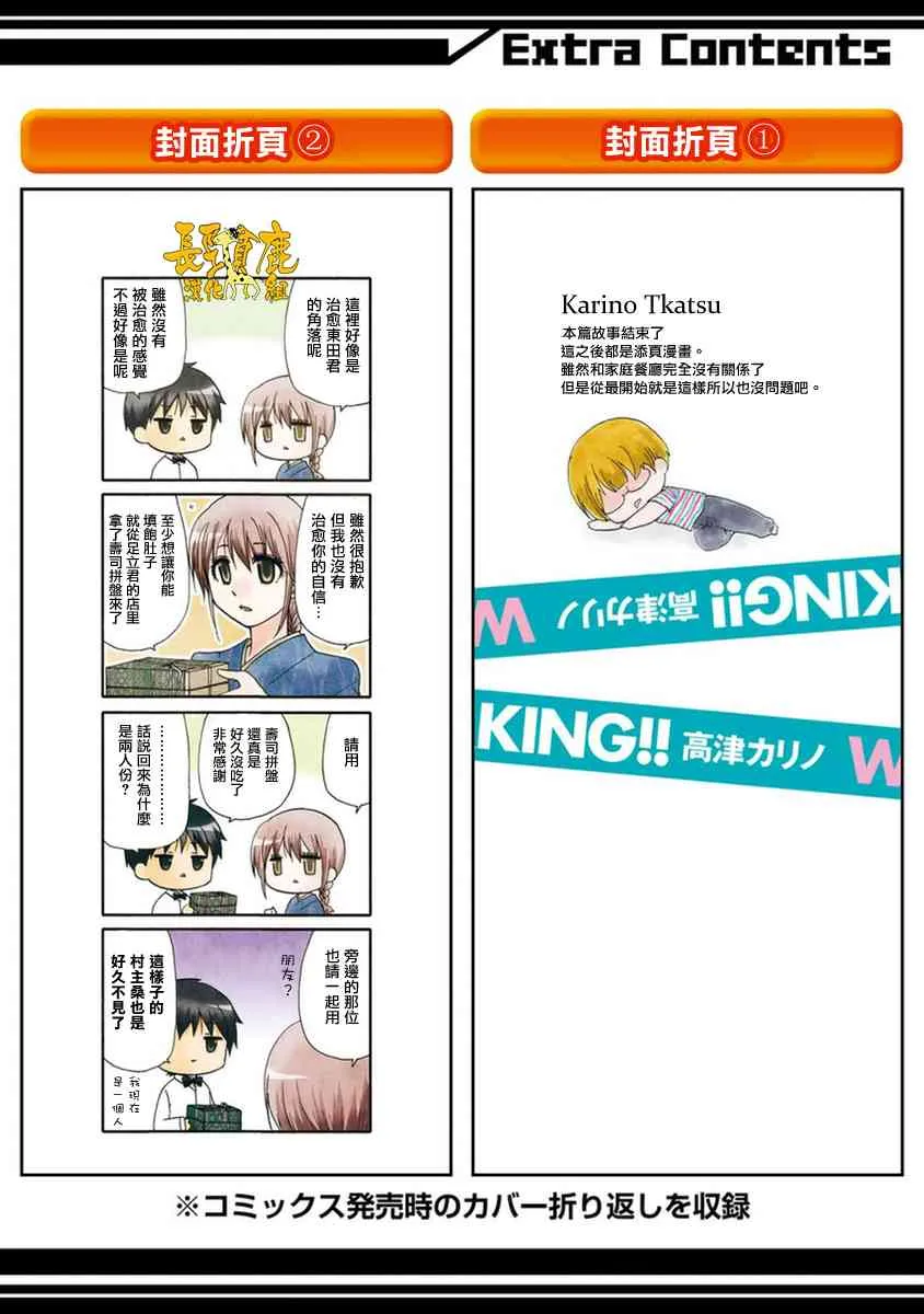 47话 第3页