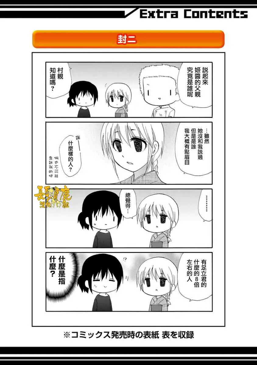 47话 第4页