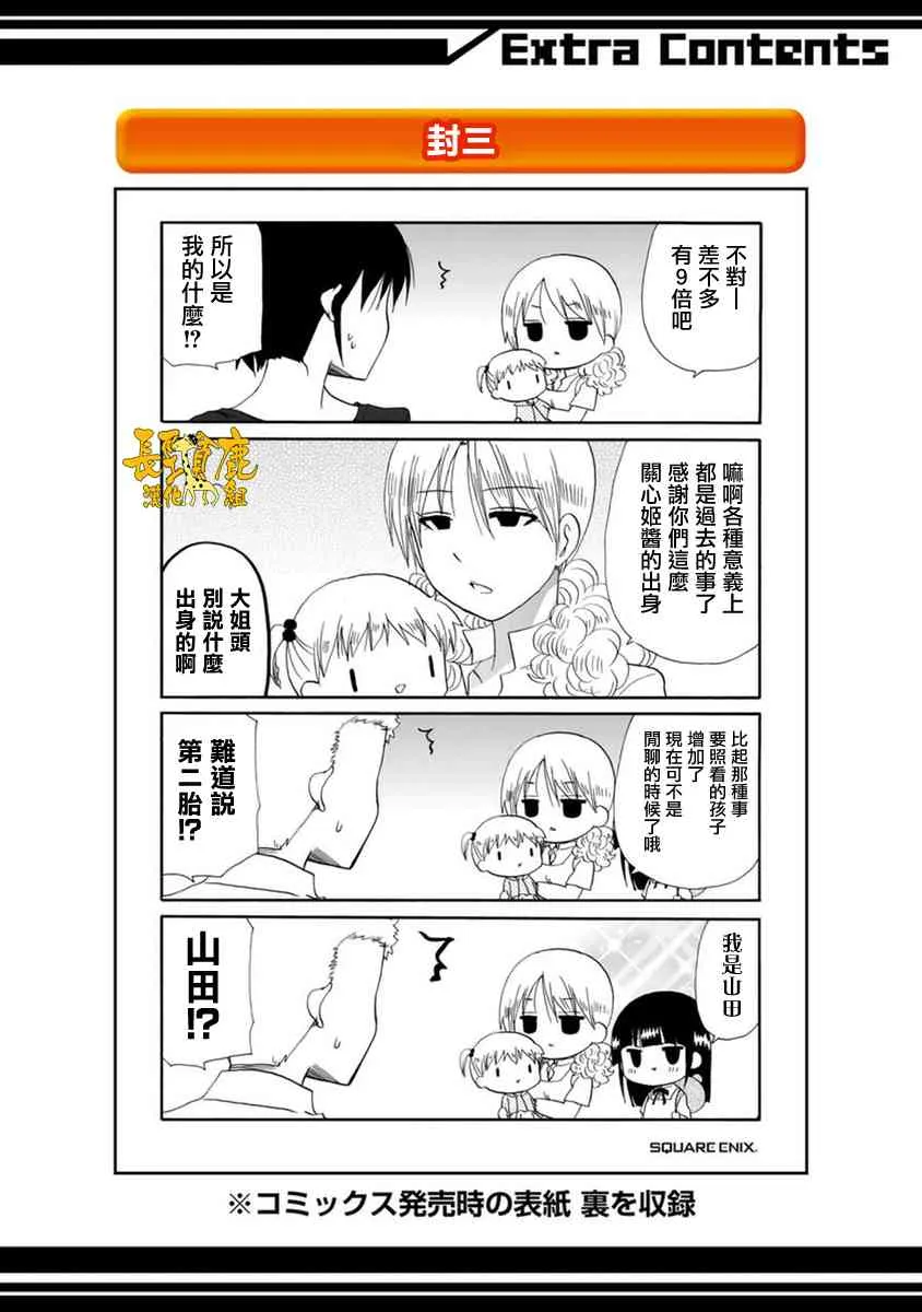 47话 第5页