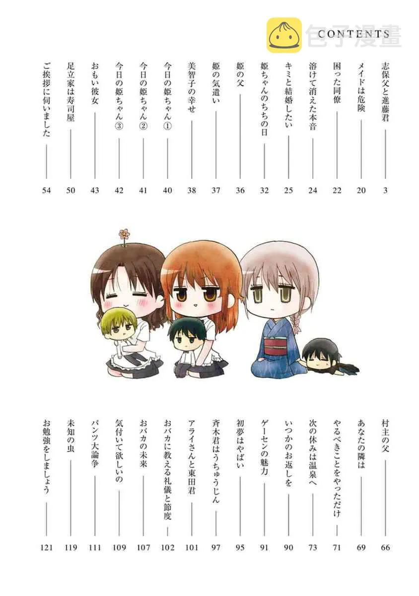 47话 第8页