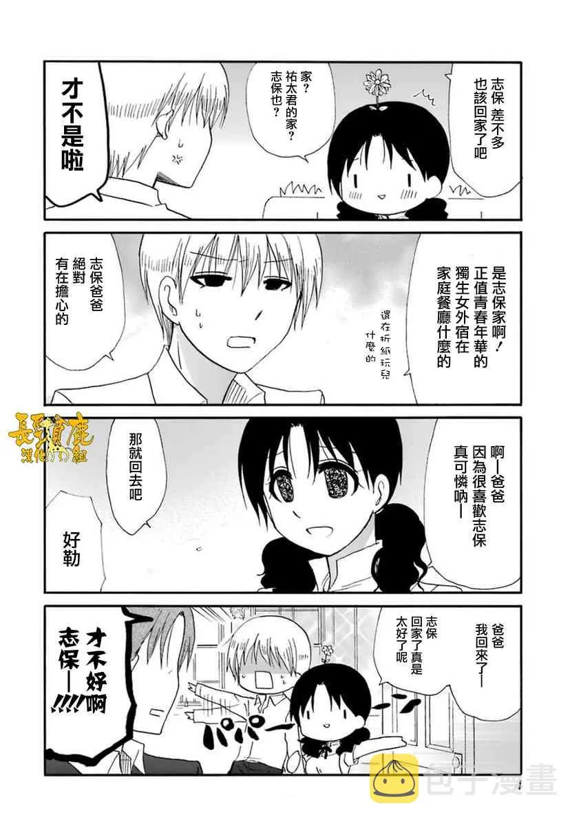 47话 第10页