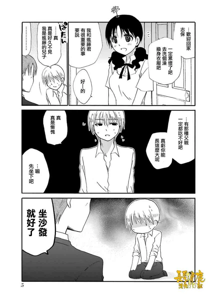 47话 第11页