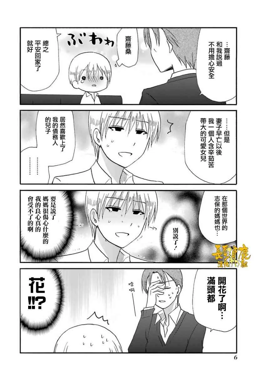 47话 第12页