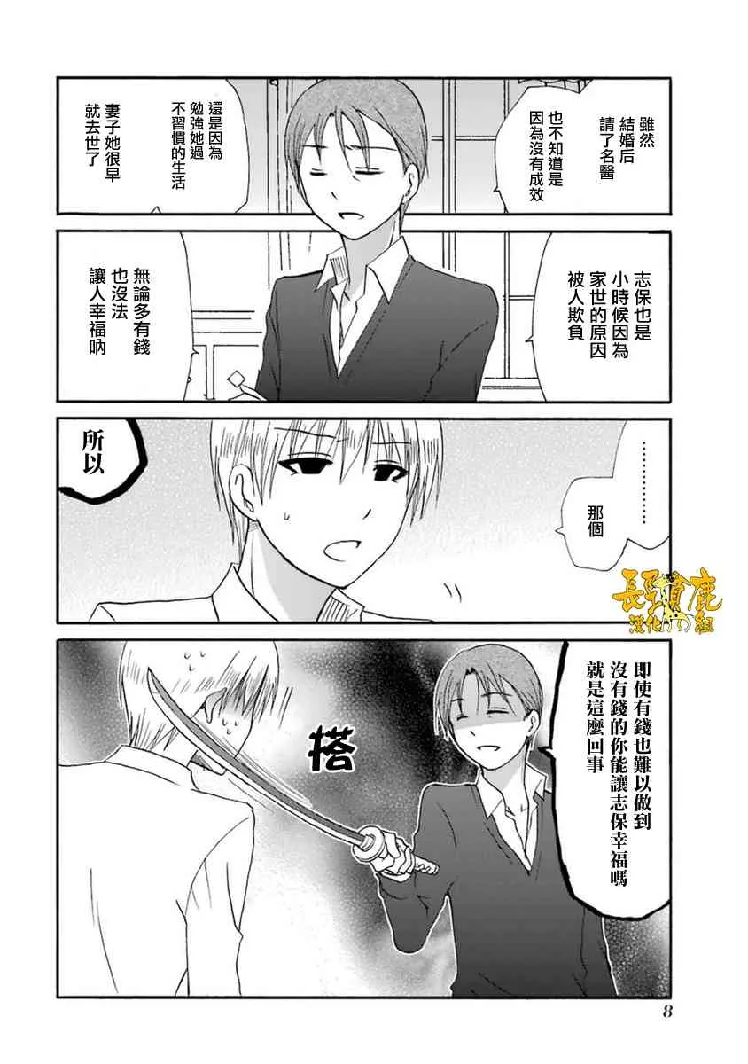 47话 第14页