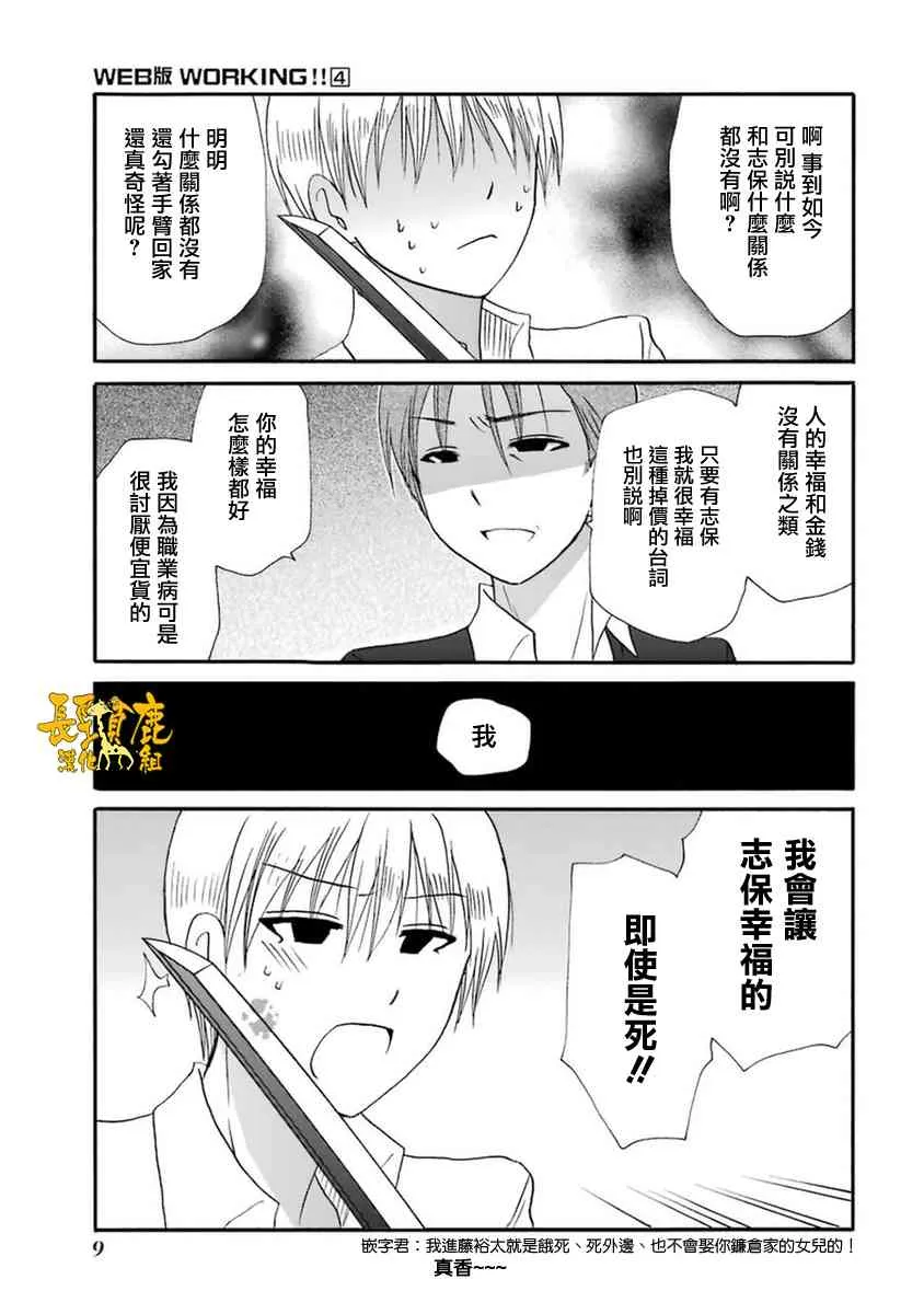 47话 第15页