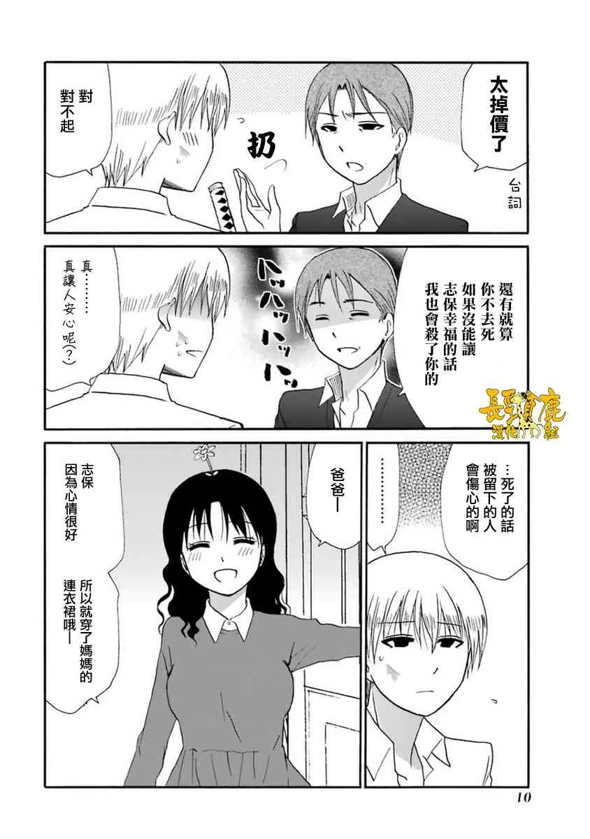 47话 第16页