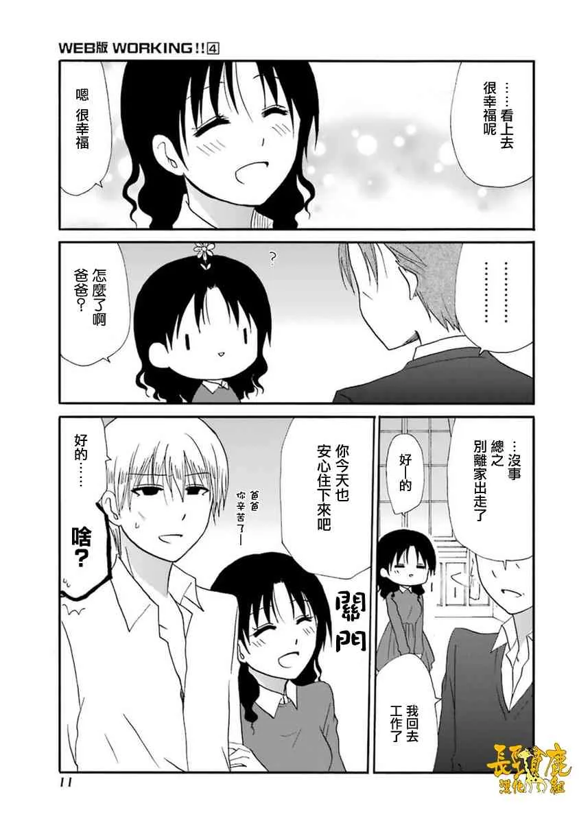47话 第17页