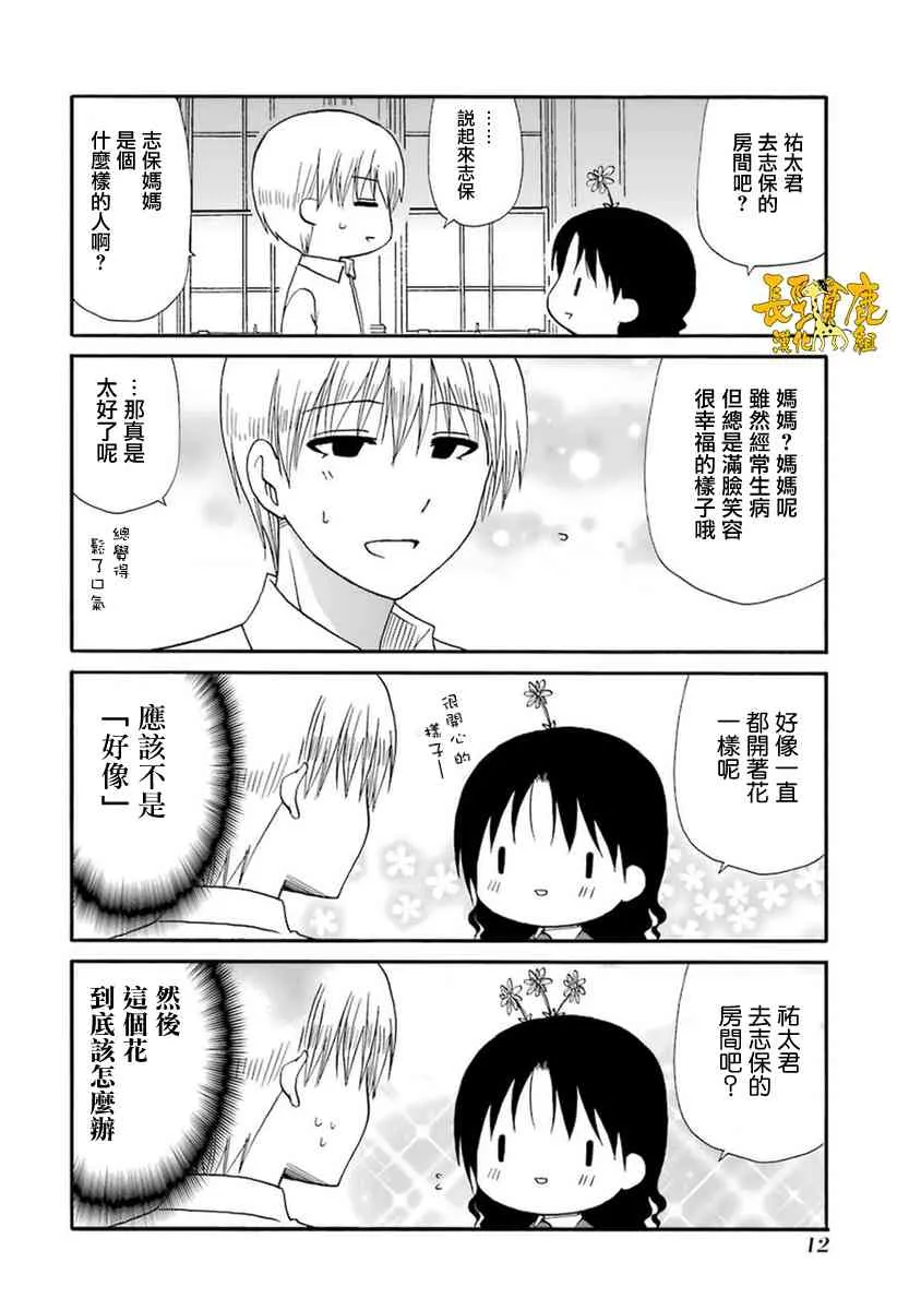47话 第18页