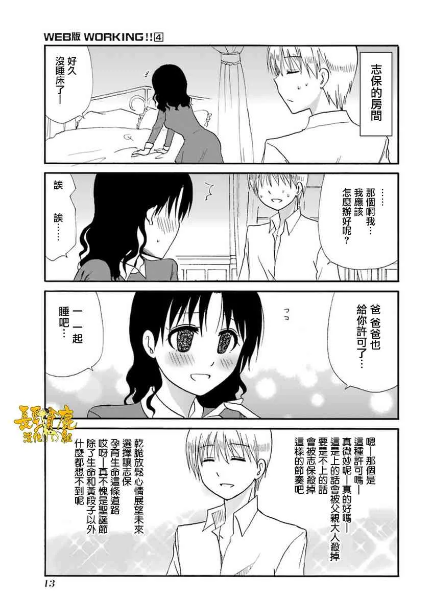 47话 第19页