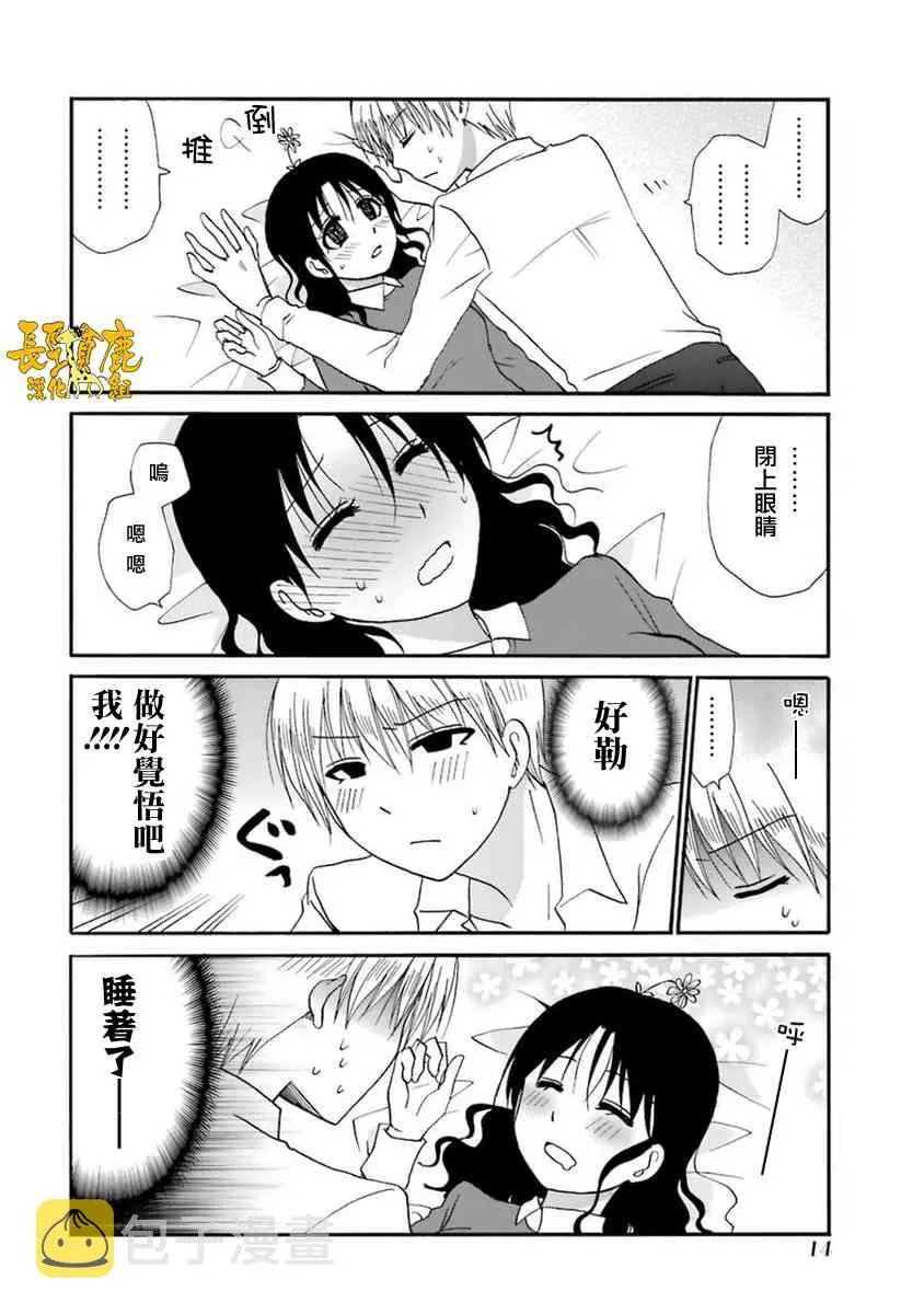 47话 第20页