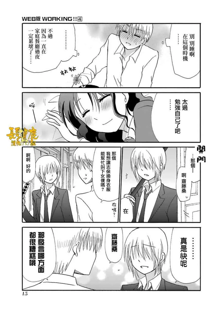 47话 第21页