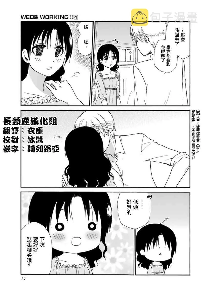 47话 第23页