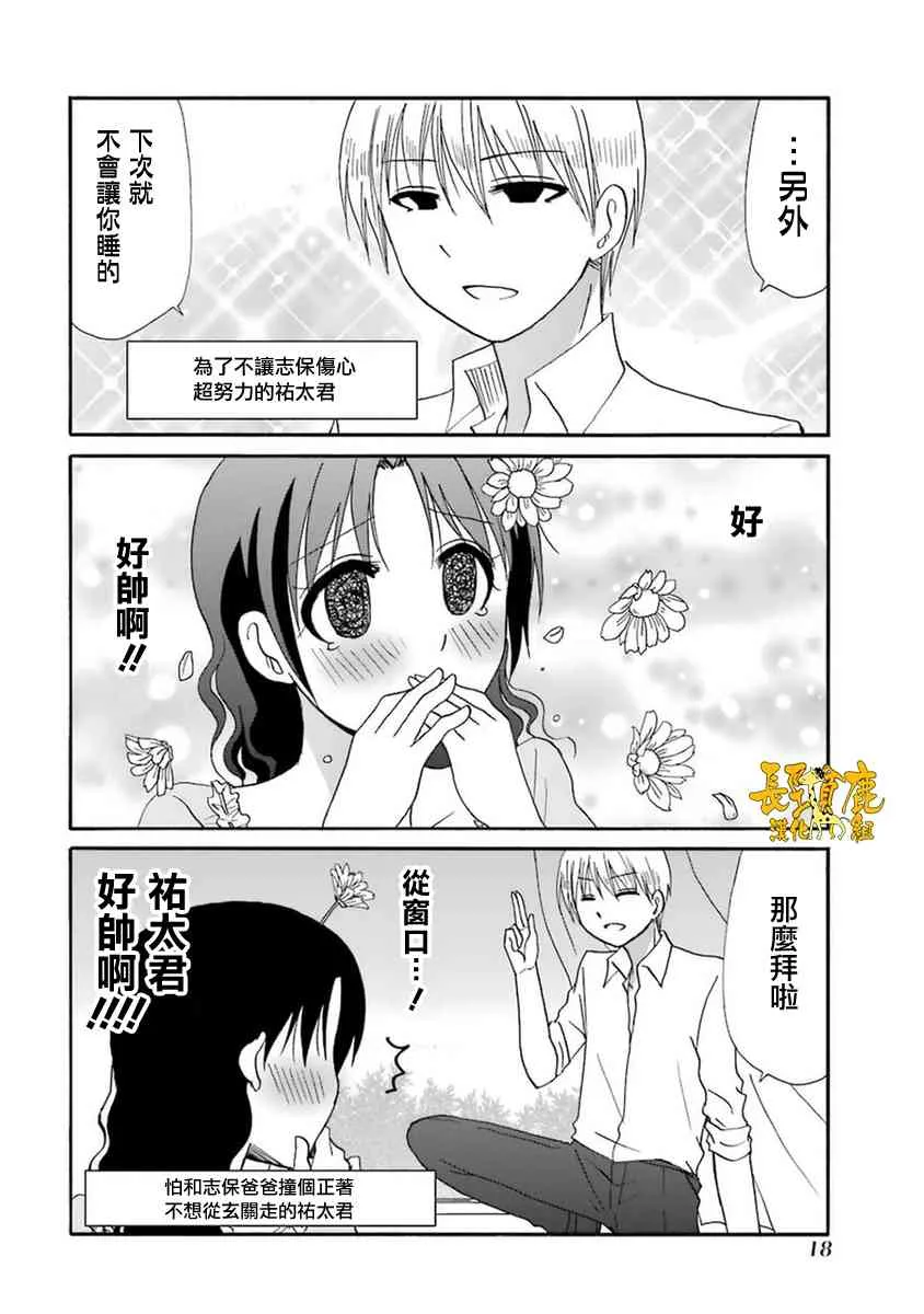 47话 第24页