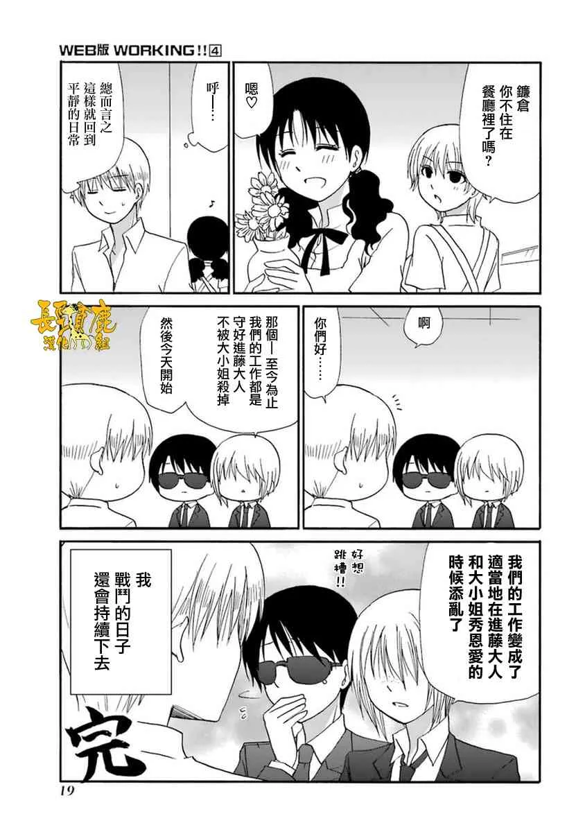 47话 第25页