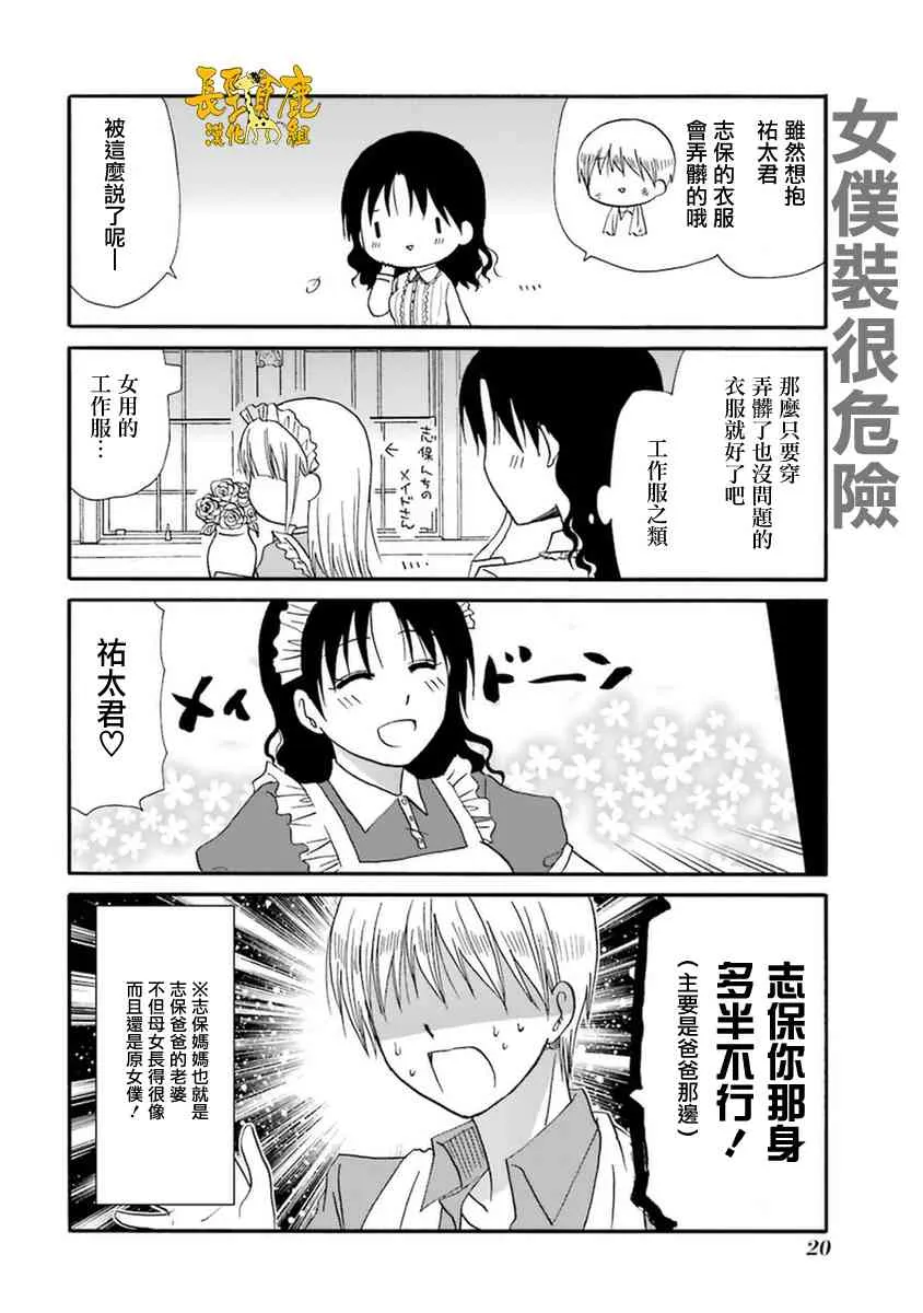 48话 第1页