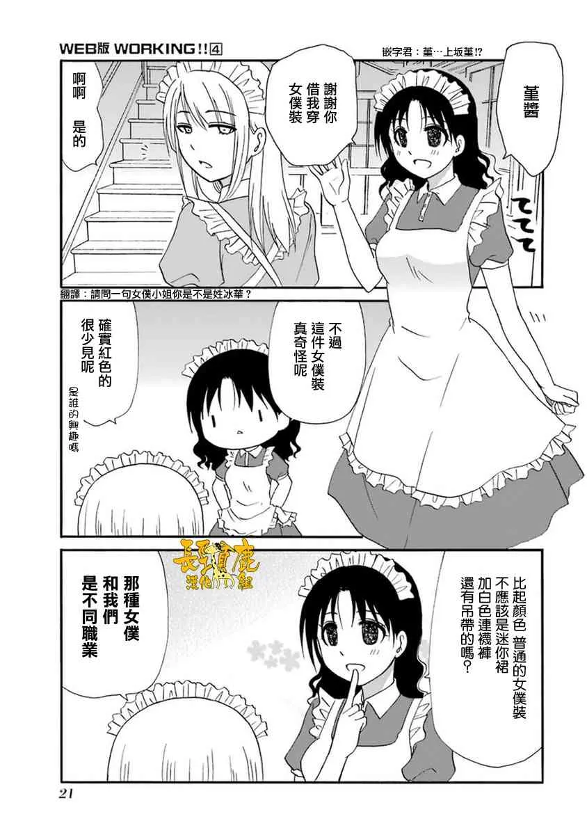 48话 第2页