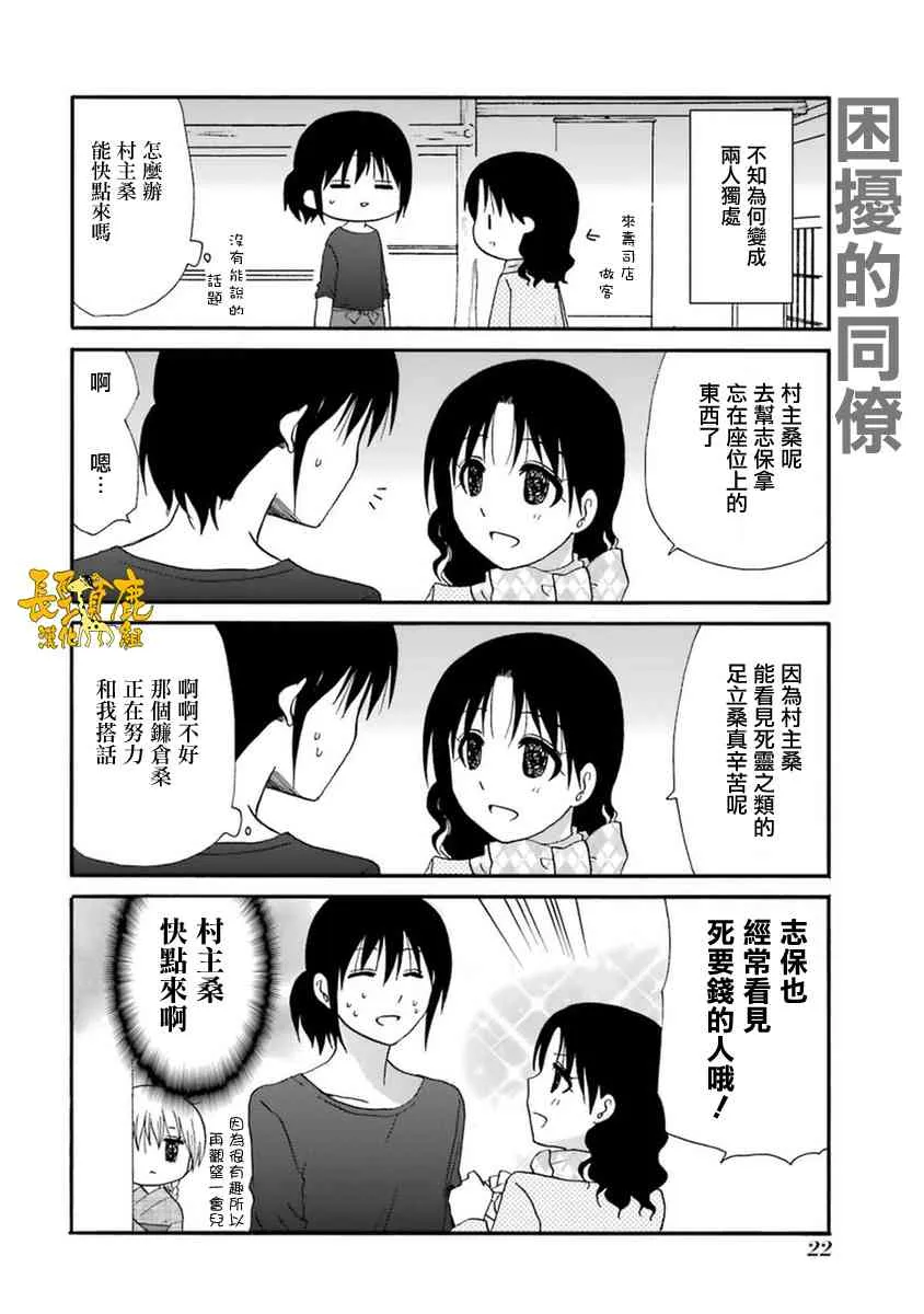 48话 第3页
