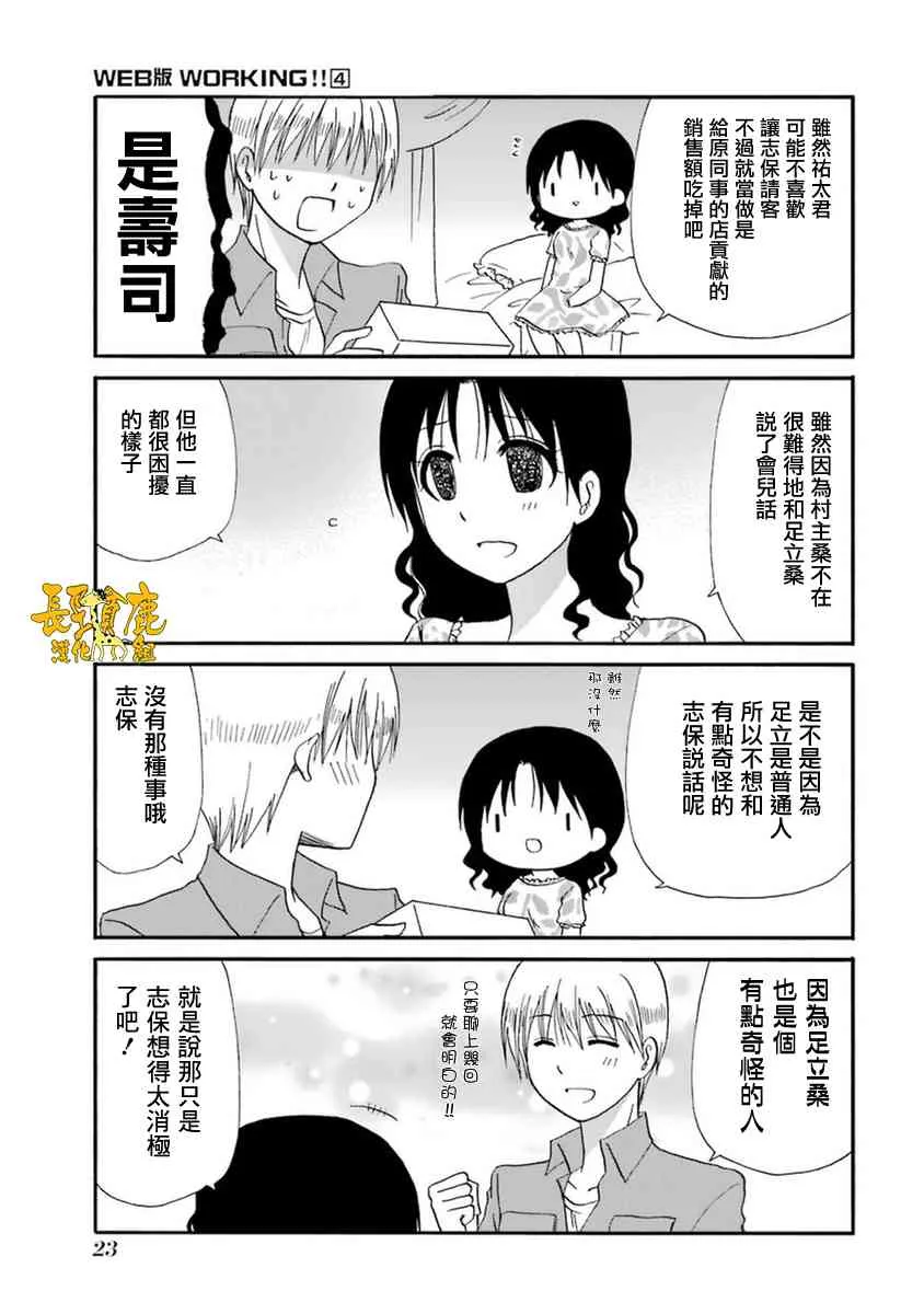 48话 第4页