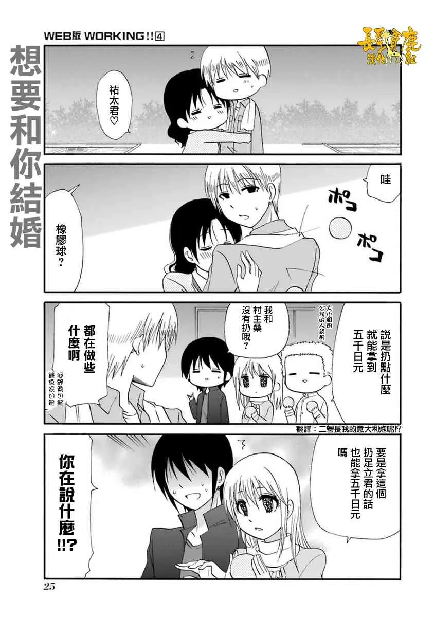 48话 第6页
