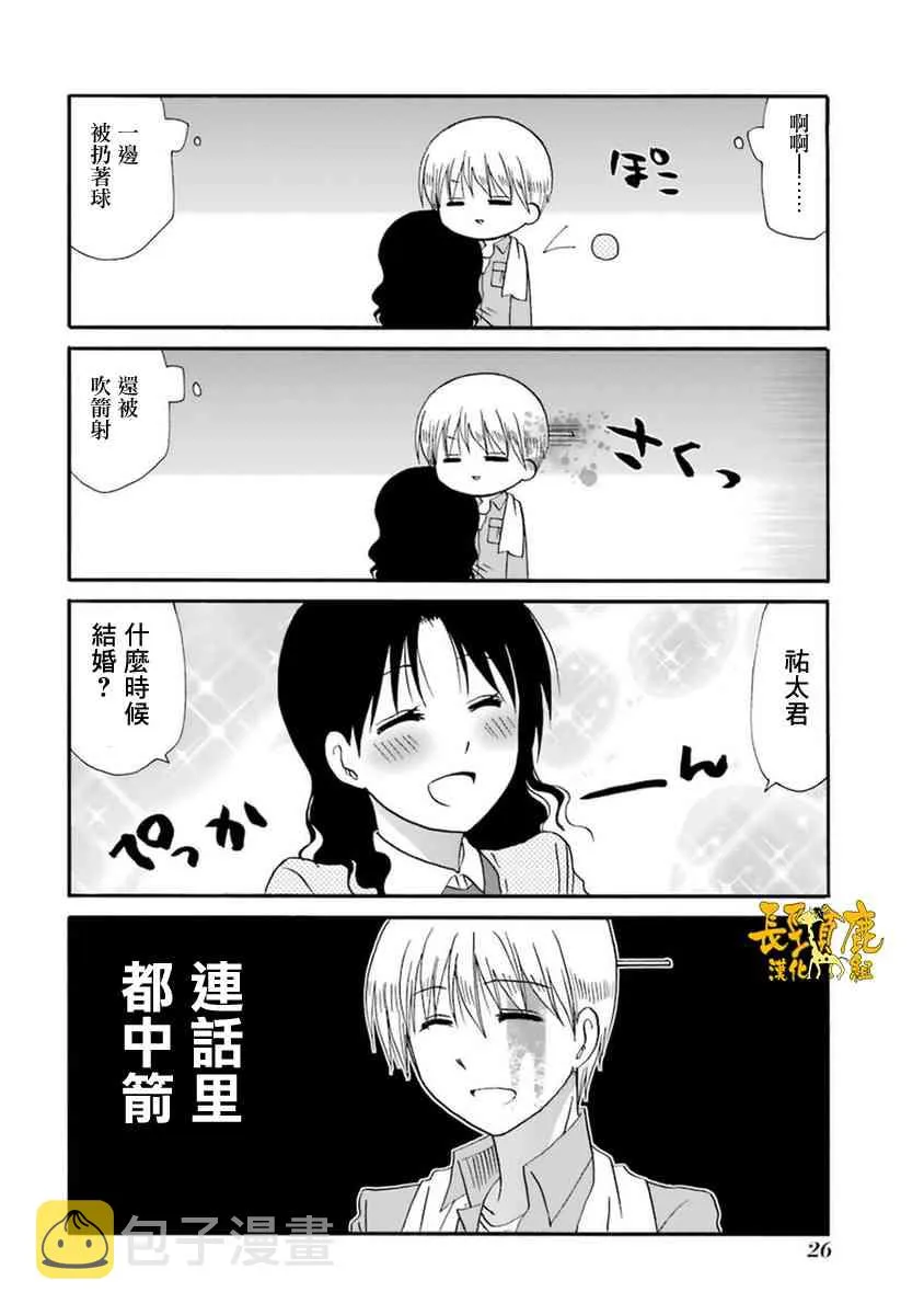48话 第7页