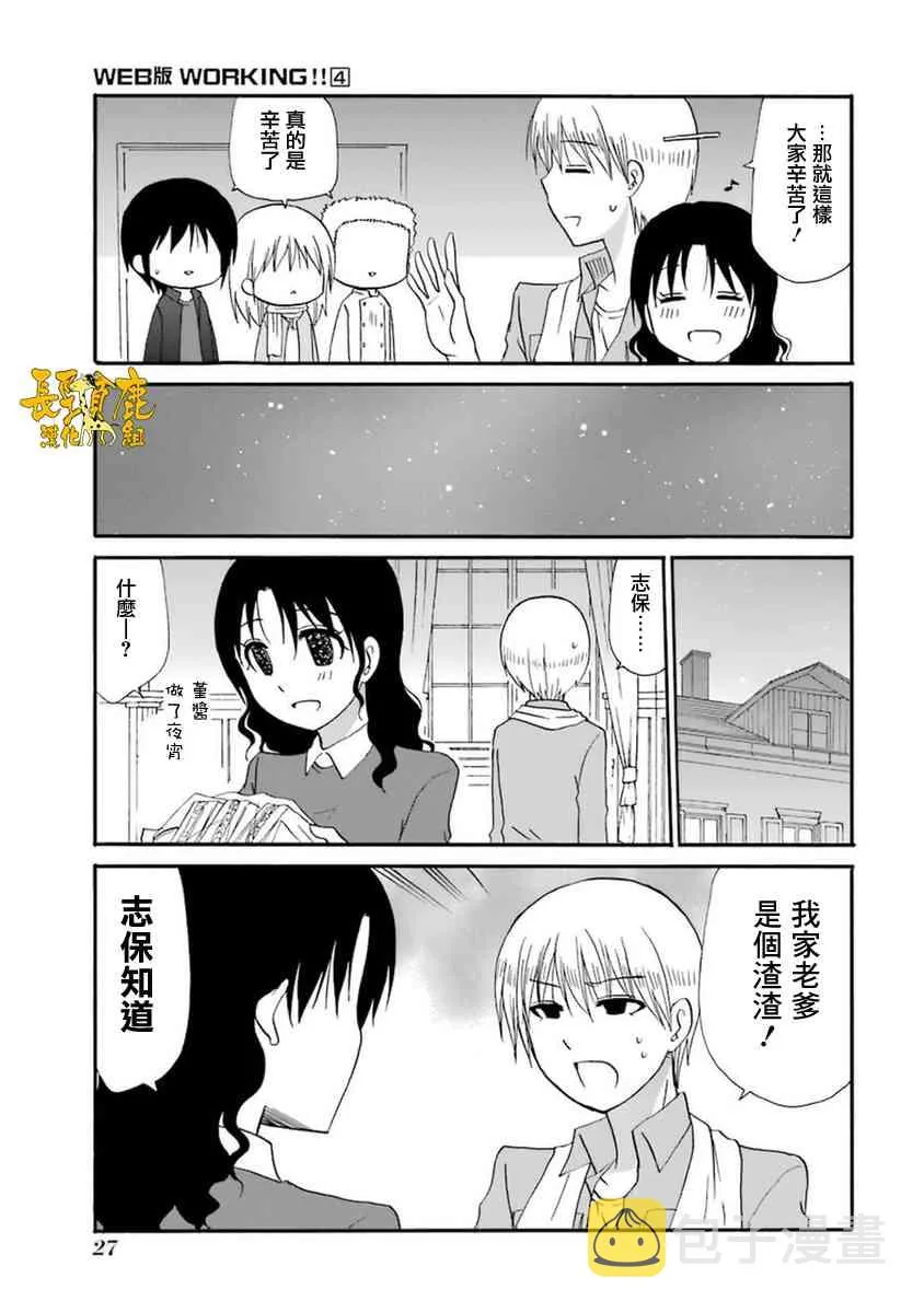 48话 第8页