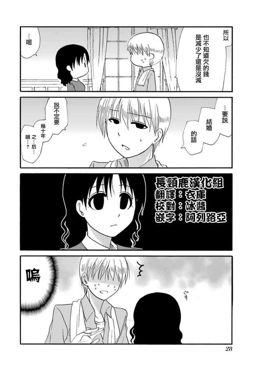 48话 第9页