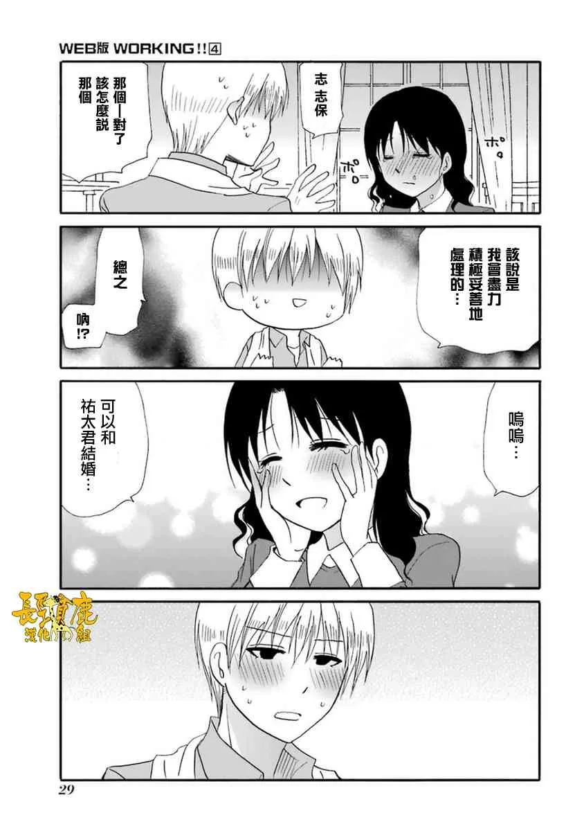 48话 第10页