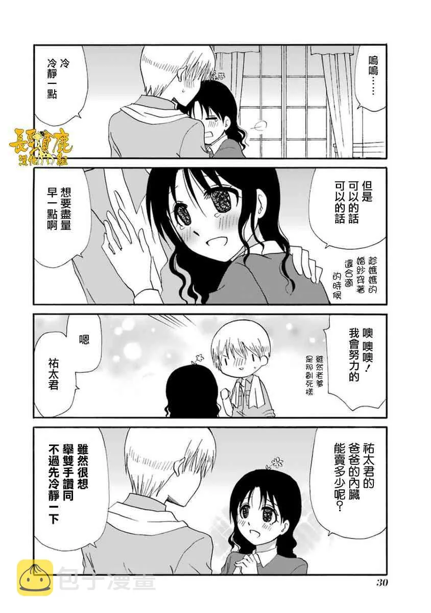 48话 第11页
