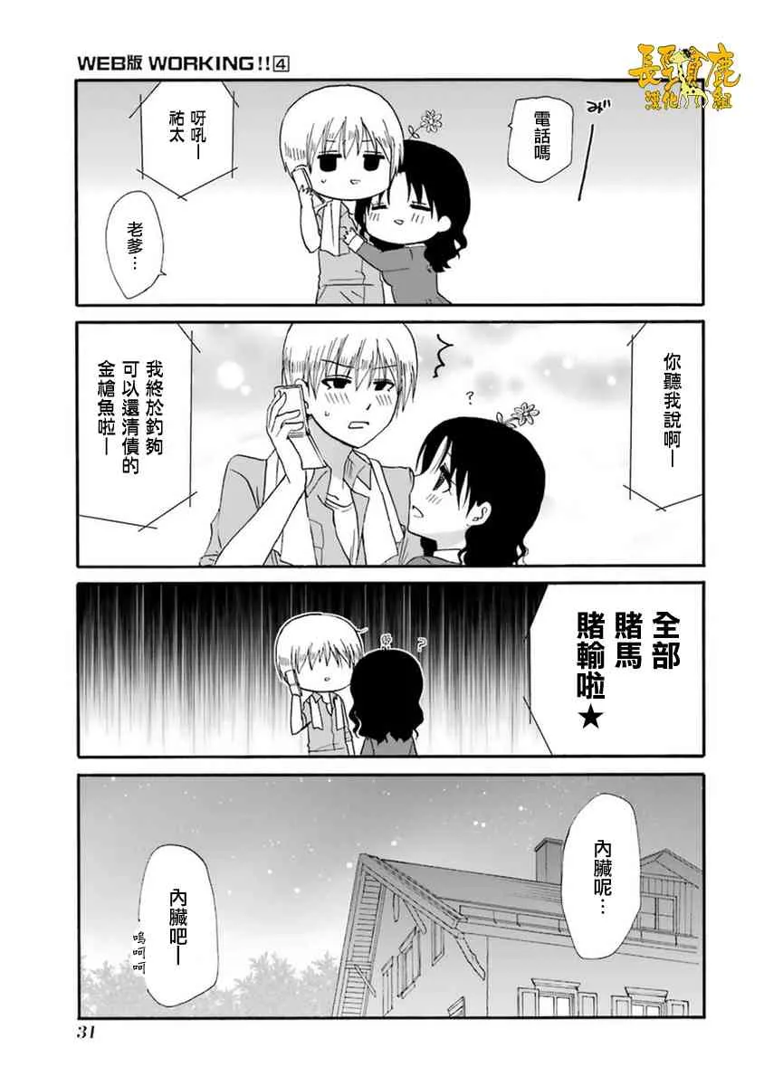 48话 第12页