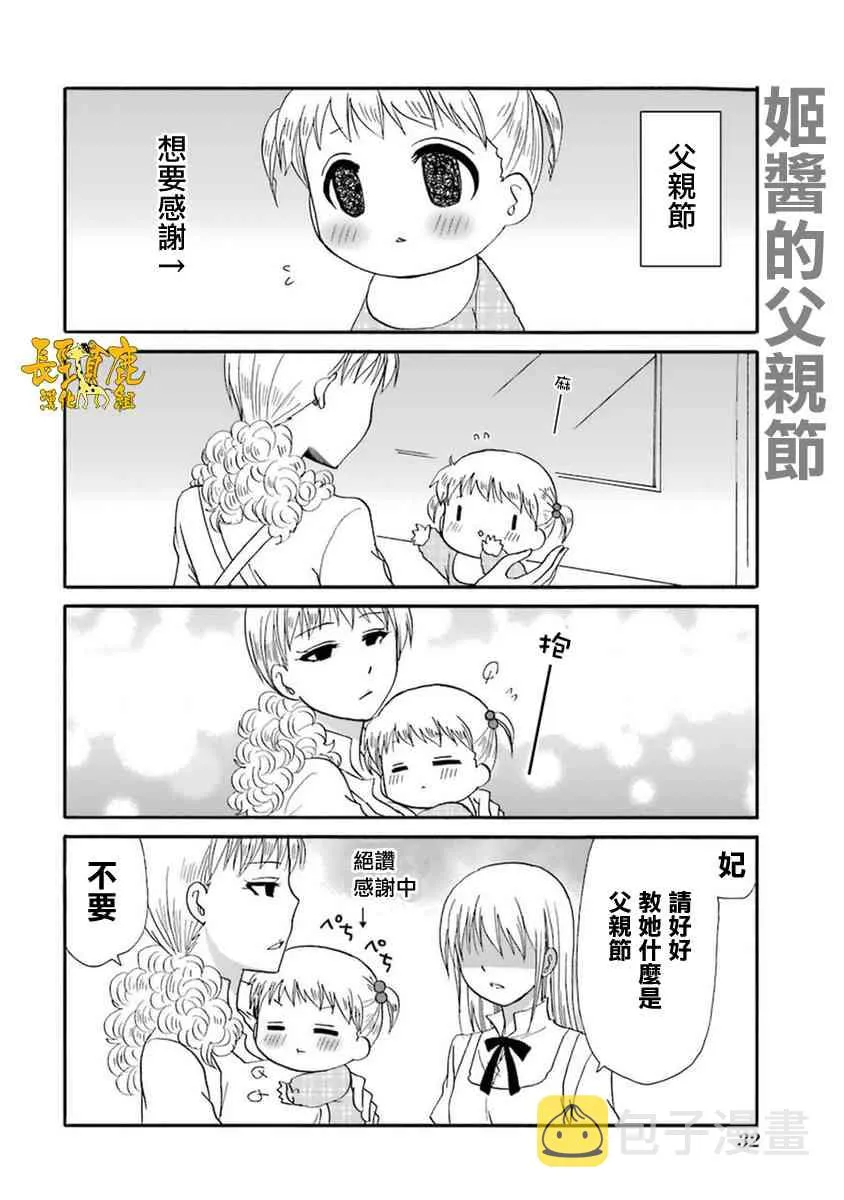 49话 第1页