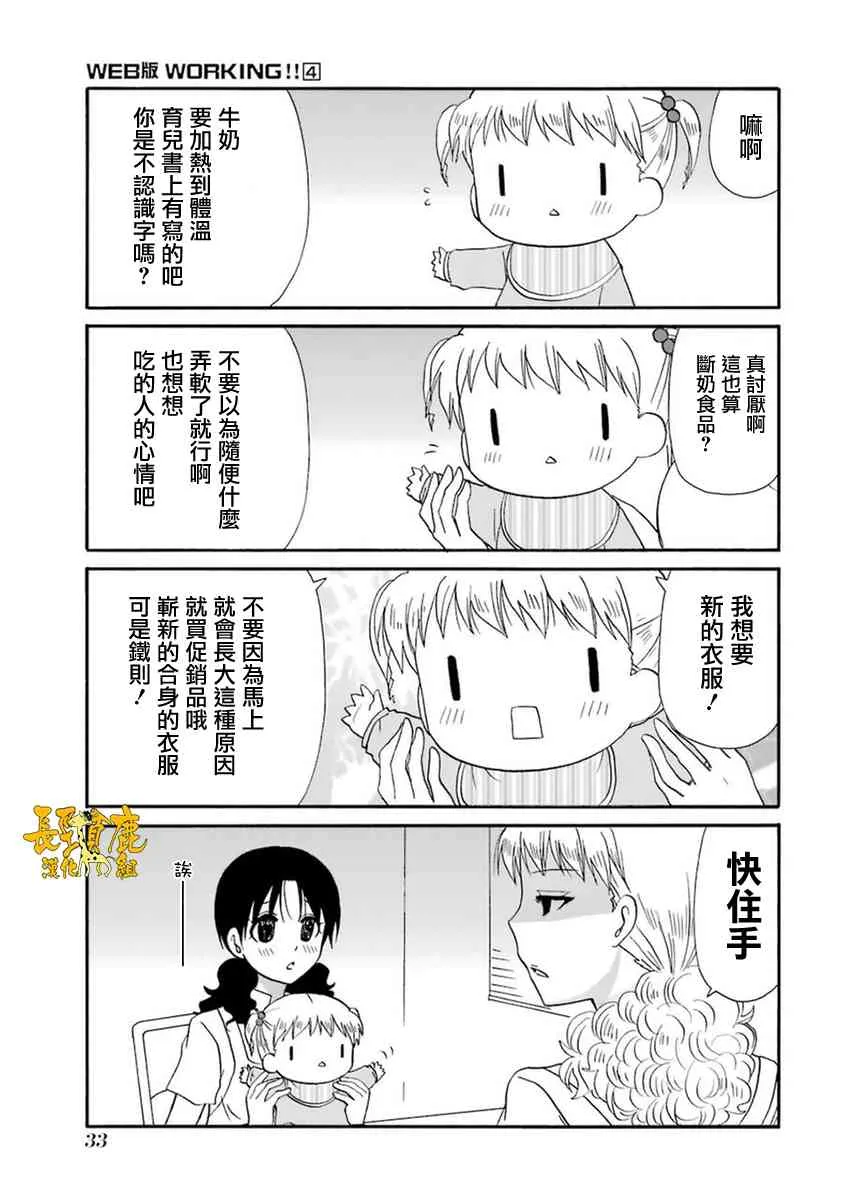 49话 第2页