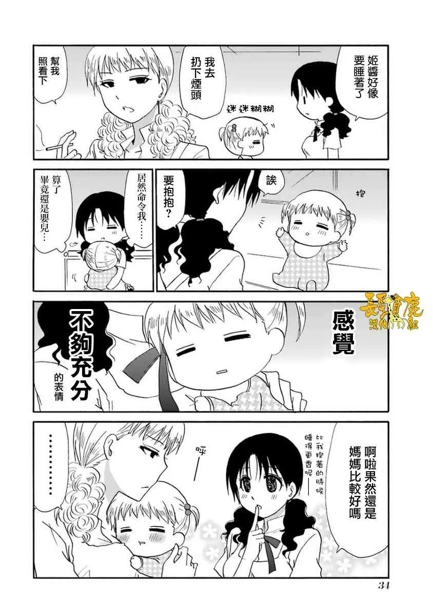 49话 第3页