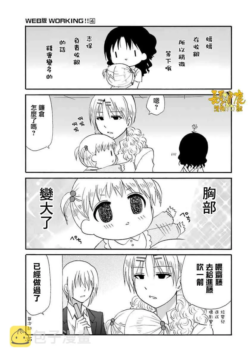49话 第4页