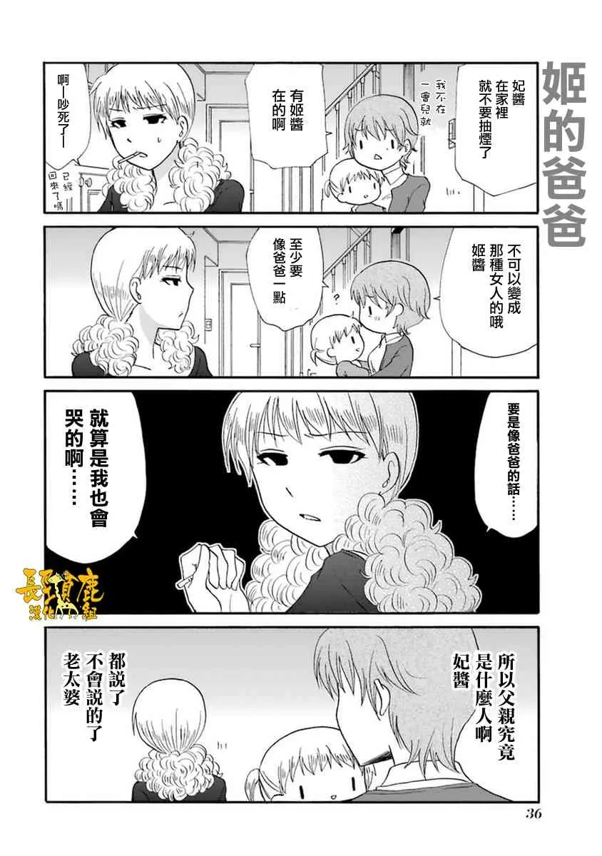 49话 第5页