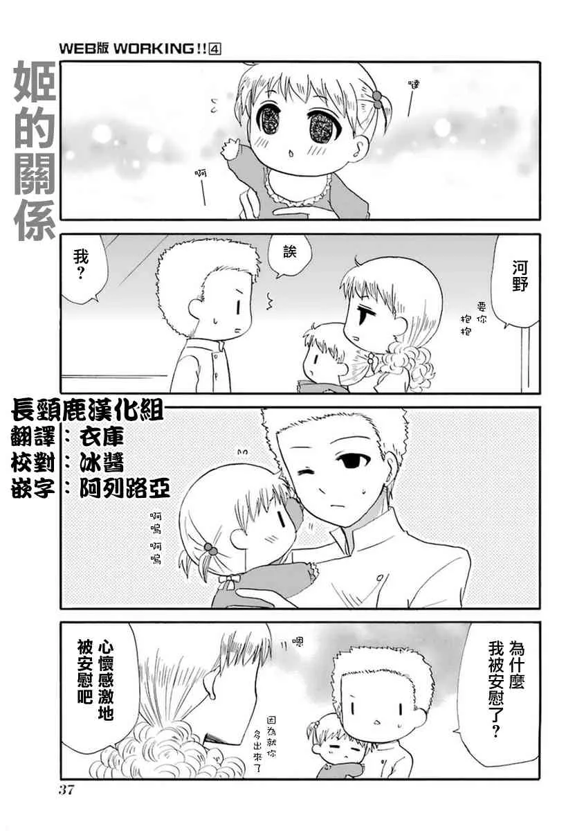 49话 第6页
