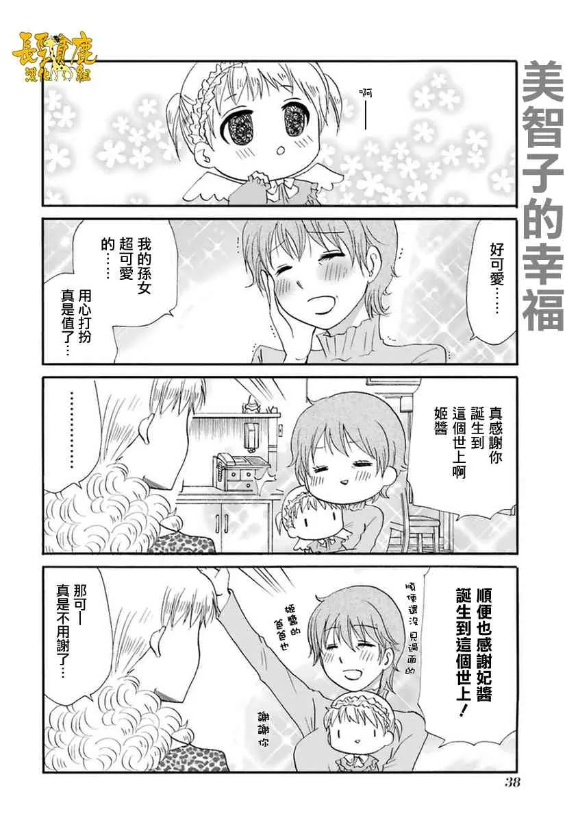 49话 第7页