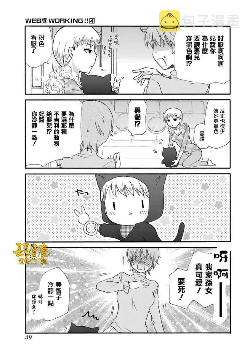 49话 第8页
