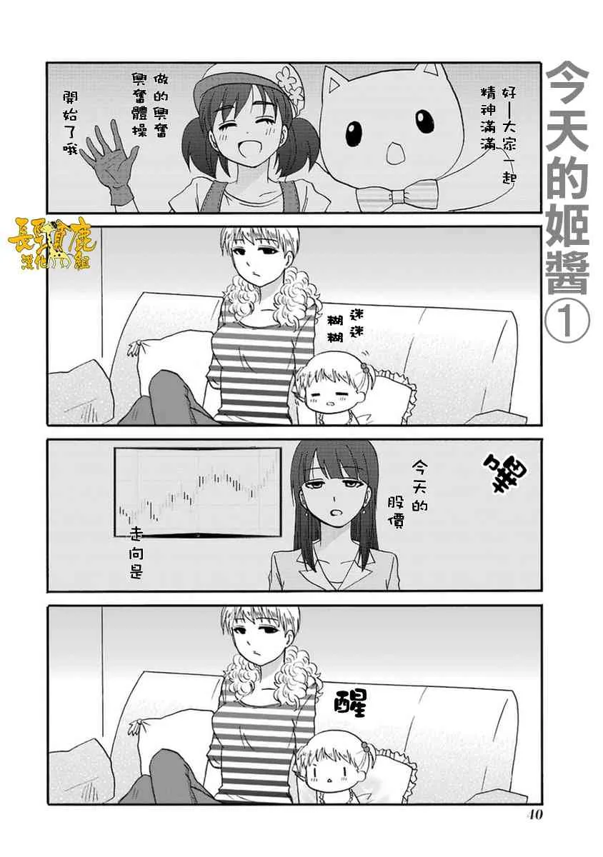 49话 第9页