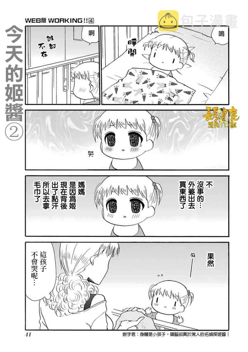 49话 第10页