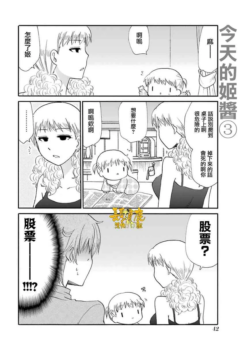 49话 第11页