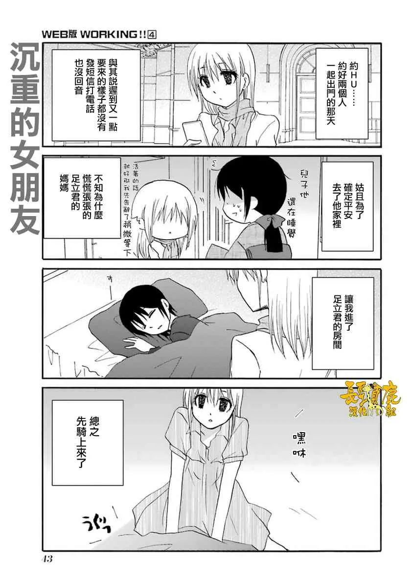 50话 第1页