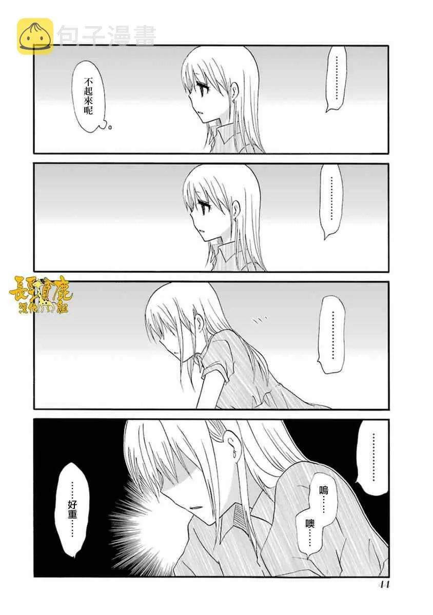 50话 第2页