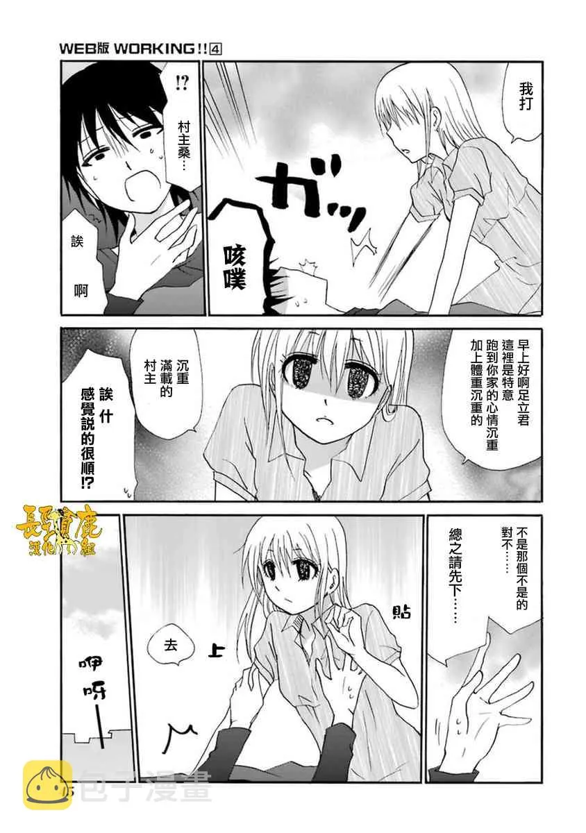 50话 第3页