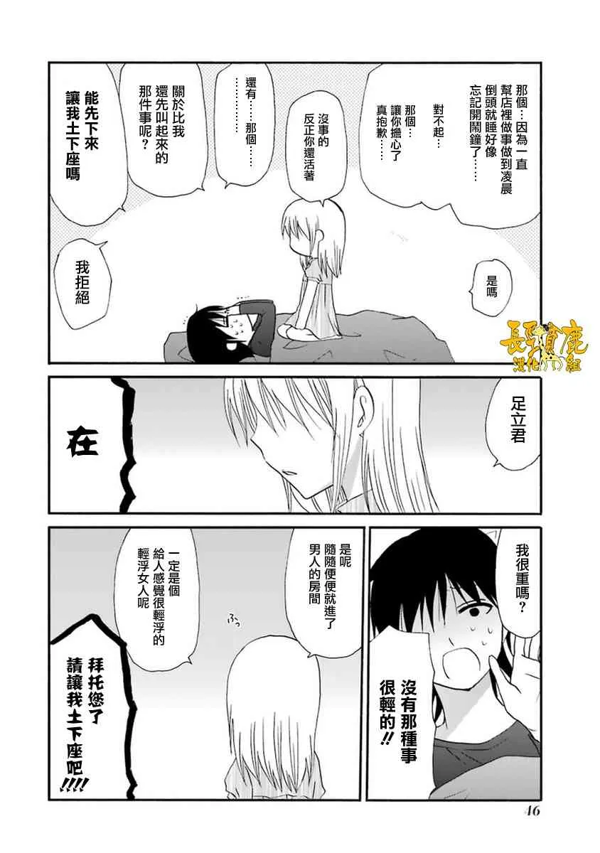 50话 第4页