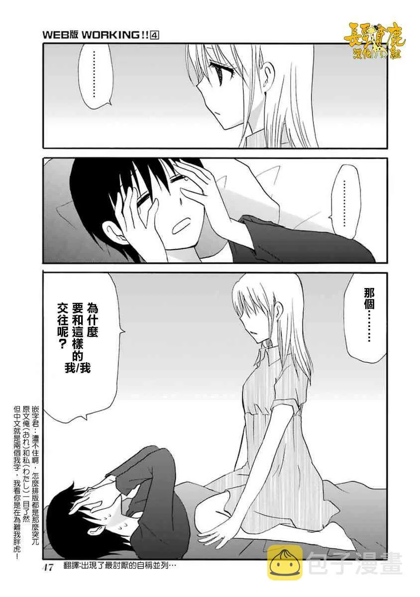 50话 第5页