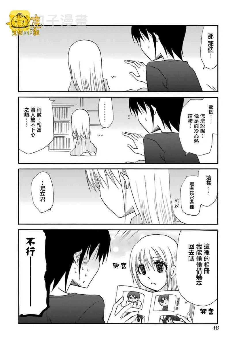 50话 第6页