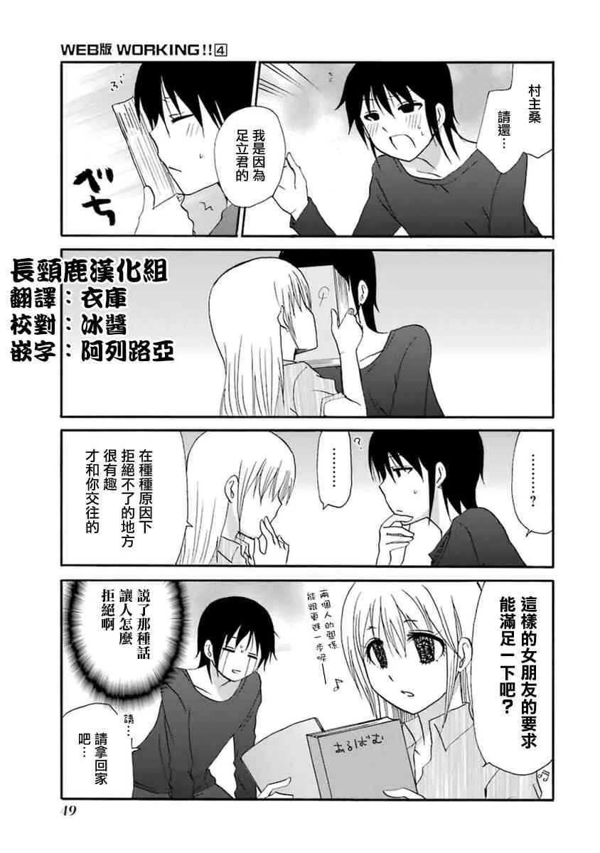 50话 第7页