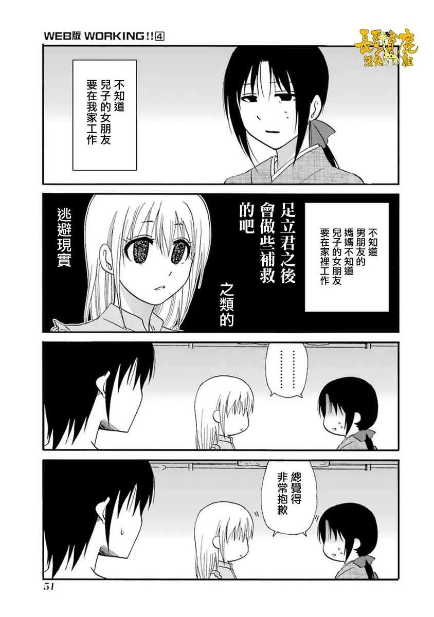 50话 第9页