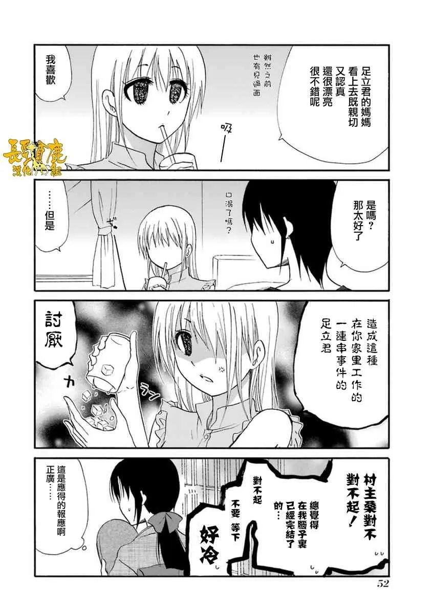 50话 第10页